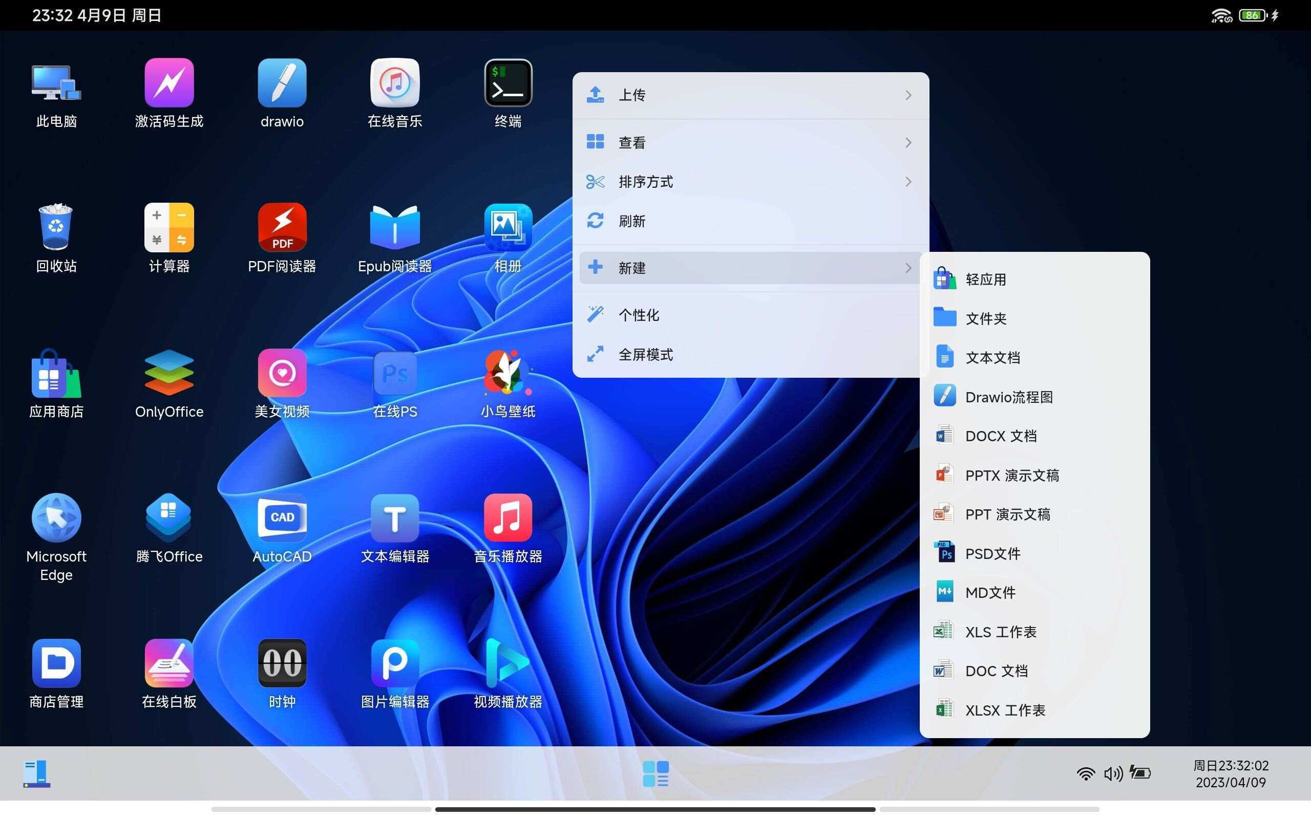 图片[8] - webos私有云 更现代感的，私有云、云盘、网盘系统 - 项目资源网