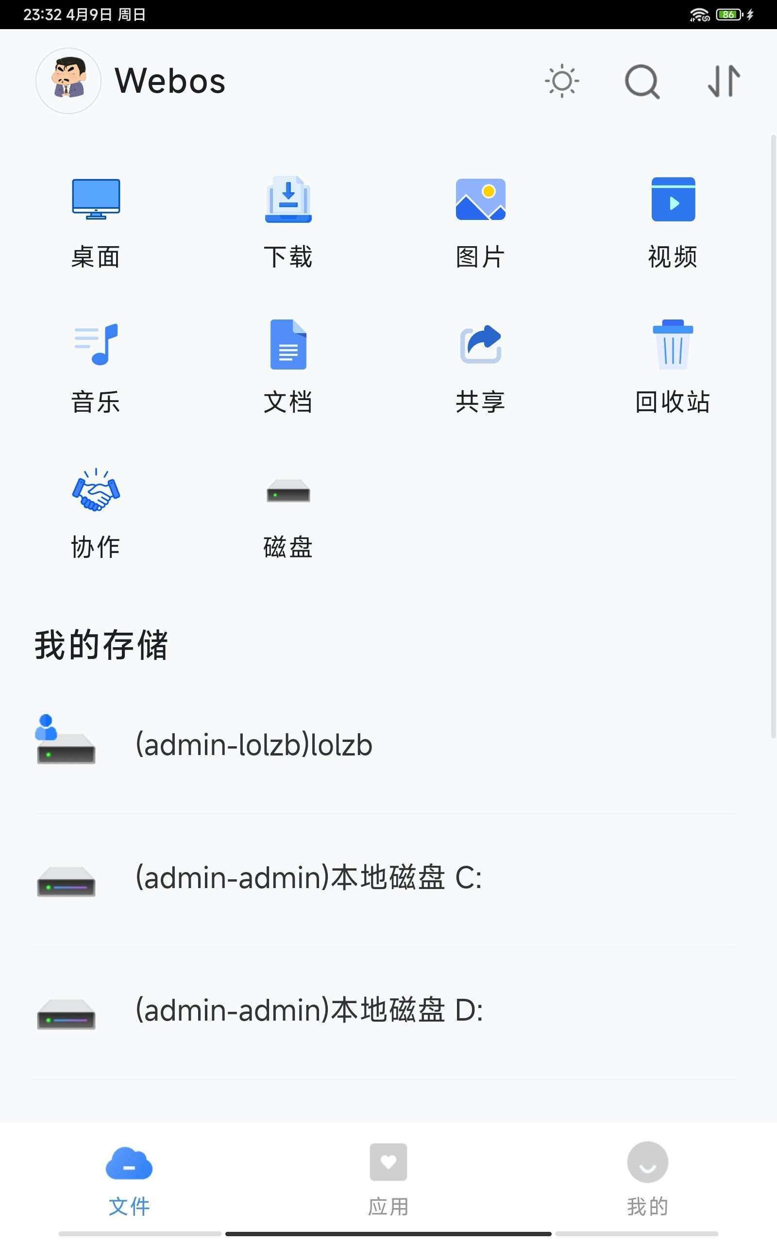 图片[10] - webos私有云 更现代感的，私有云、云盘、网盘系统 - 项目资源网