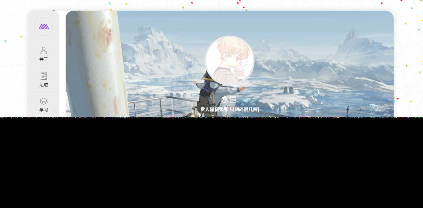 好看的个人主页源码+后台 - 项目资源网