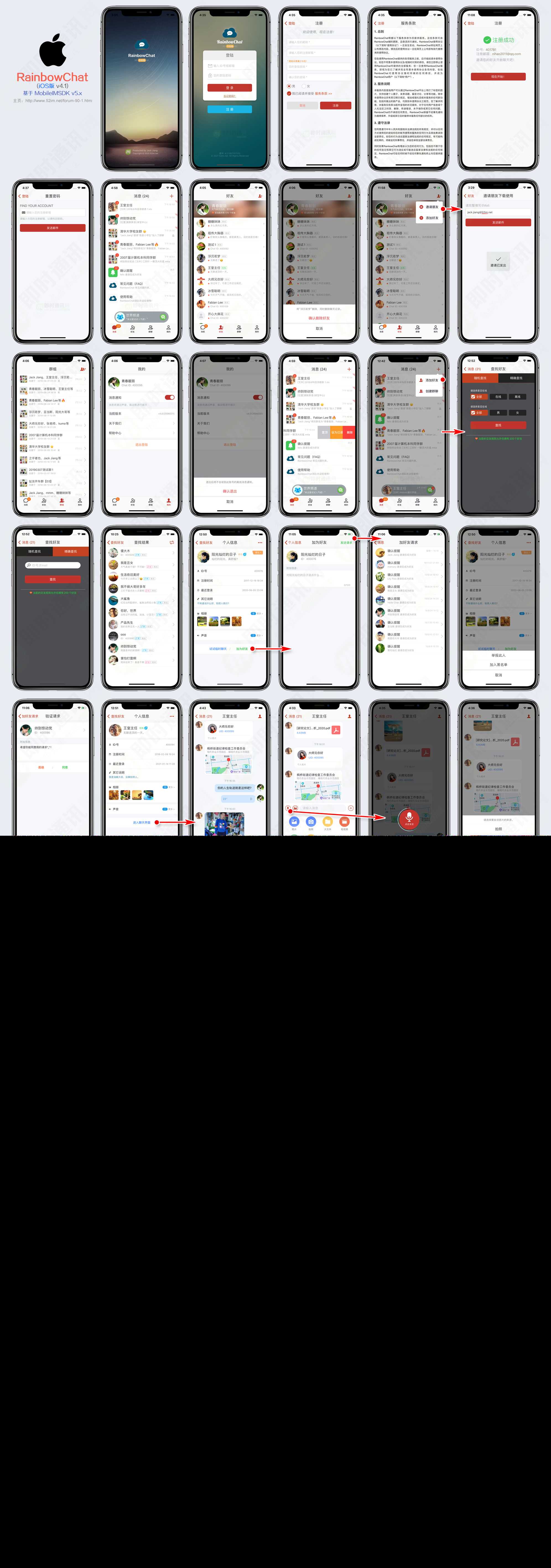 图片[2] - 52im即时通讯源码 - 项目资源网