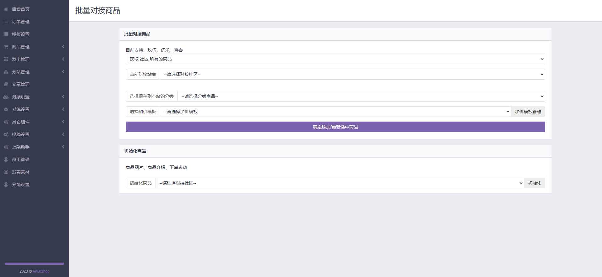 图片[5] - 彩虹商城知识付费最新版二级分类等功能 - 项目资源网