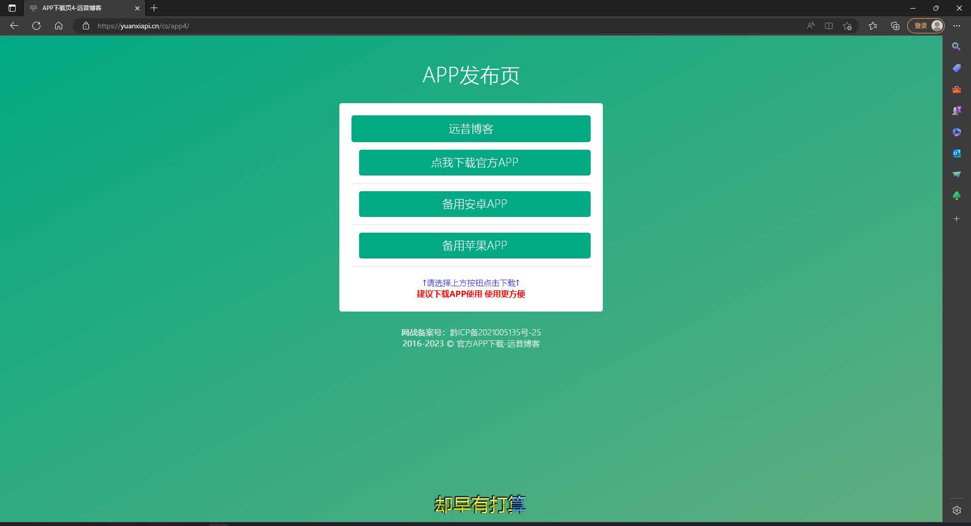 图片[4] - 四款简洁好看 自适应的APP下载单页源码 - 项目资源网