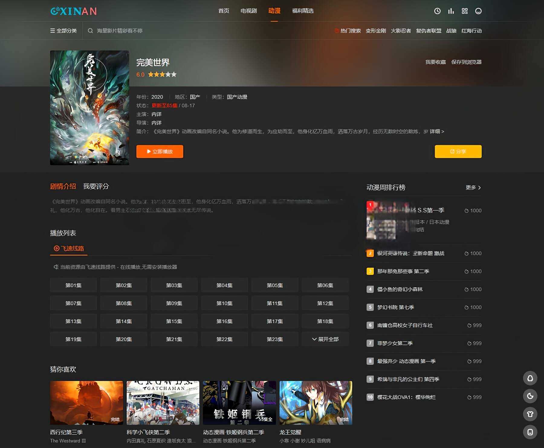 图片[2] - 苹果CMS海螺模版V20修复版 加广告代码 - 项目资源网