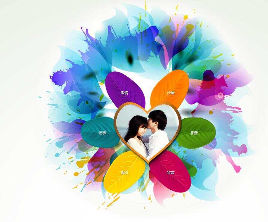 七夕情人节动态花瓣表白网页源码 - 项目资源网