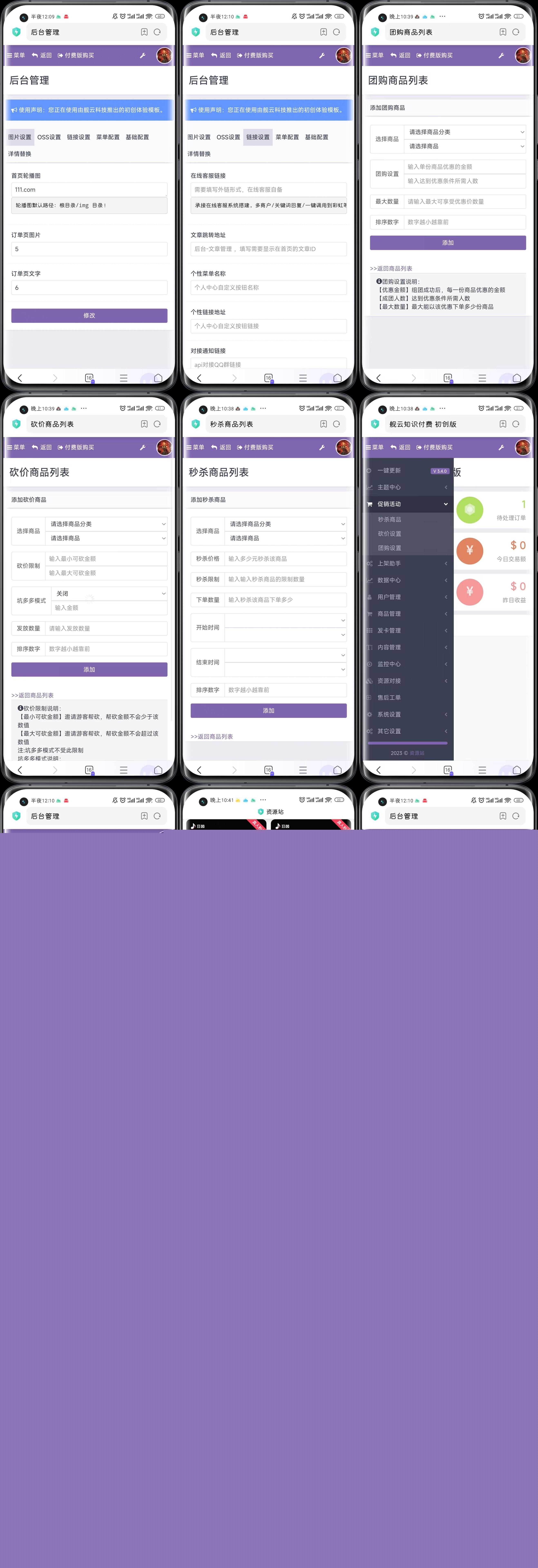最新彩虹知识付费商城初创体验版V3.4.0 - 项目资源网