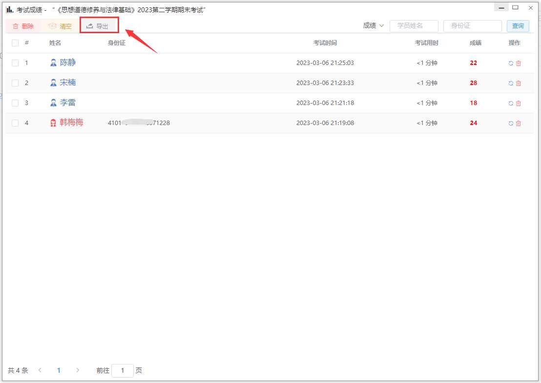 图片[3] - 分享一款中小学微课学习系统界面简洁易操作 自带源码可二次开发 - 项目资源网
