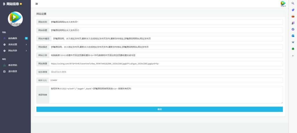 图片[2] - 个人导航页带后台源码下载 - 项目资源网