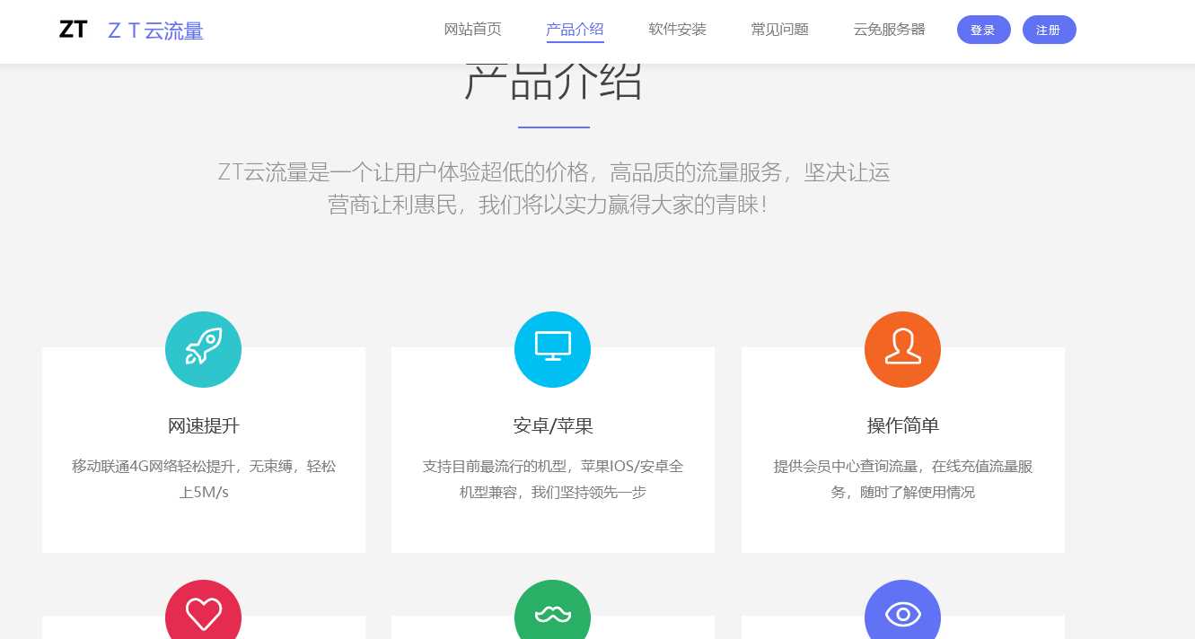 图片[2] - 响应式企业模版简洁清新适合多数宣传类企业 - 项目资源网