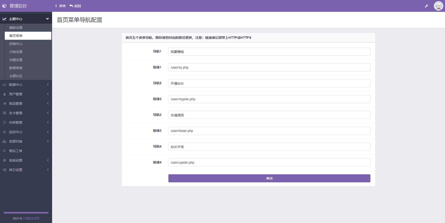 图片[3] - 彩虹商城时光模板系统4.20更新功能修复 - 项目资源网
