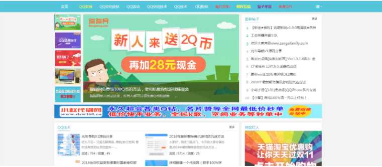 QQ粉丝网论坛模Discuz板源码分享 - 项目资源网