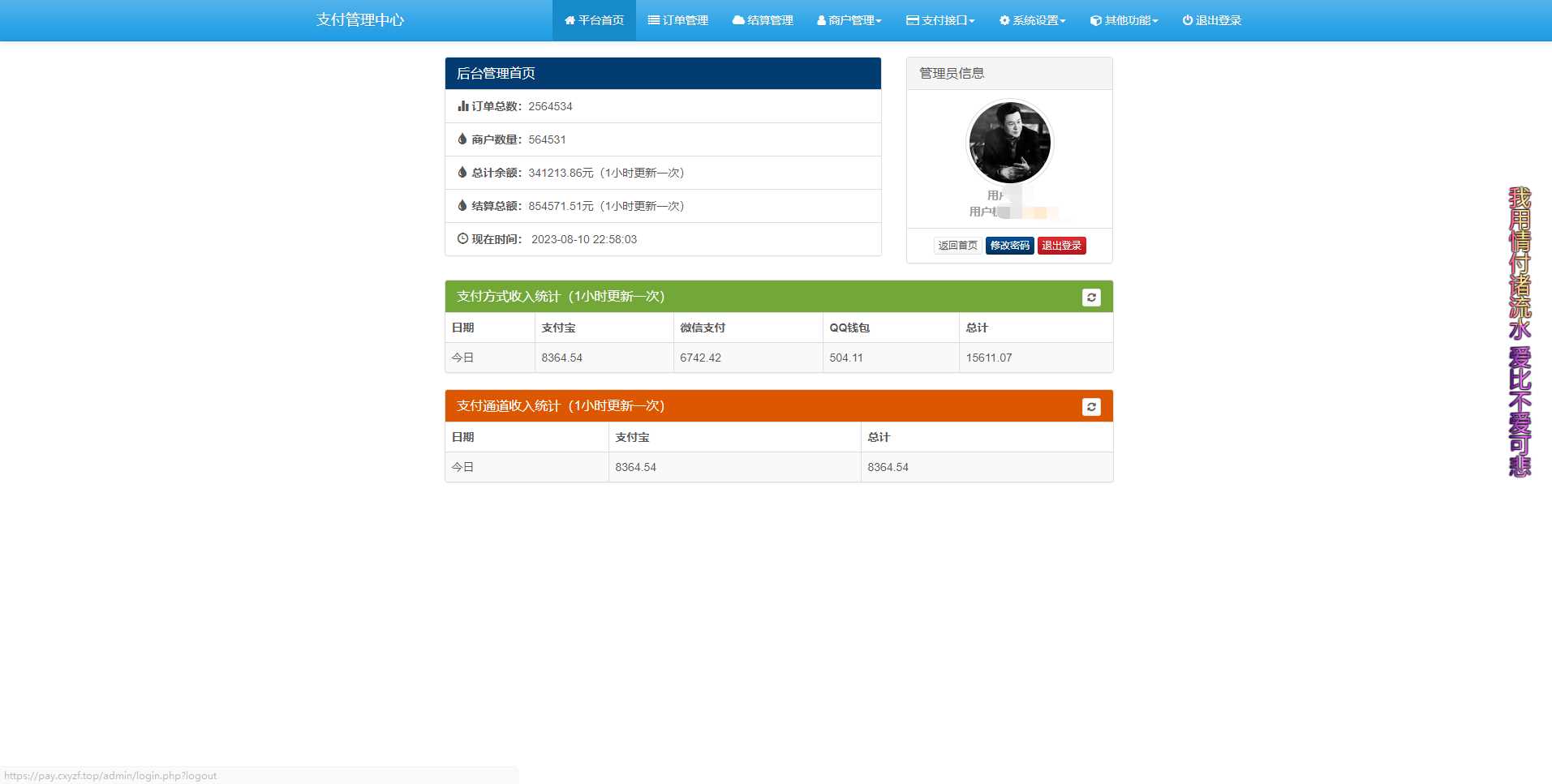 免费易支付 官方版 包更新 - 项目资源网