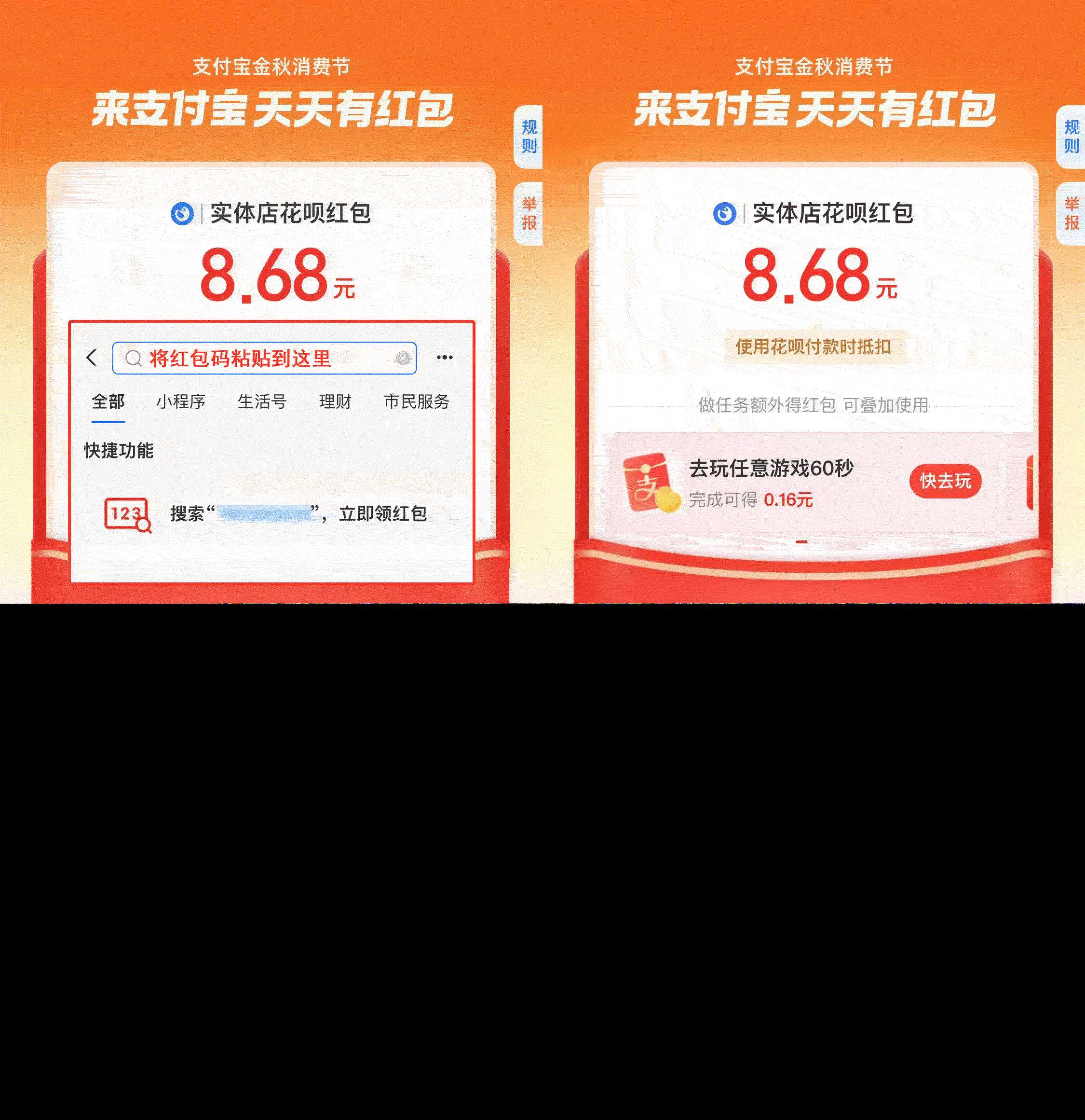 支付宝赏金红包免扫码免复制口令网站源码 - 项目资源网