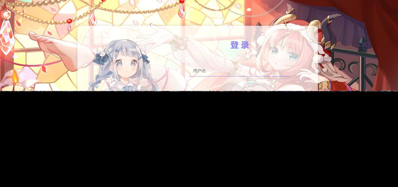 分享一个蛮好看的二次元前端html登录页面 - 项目资源网