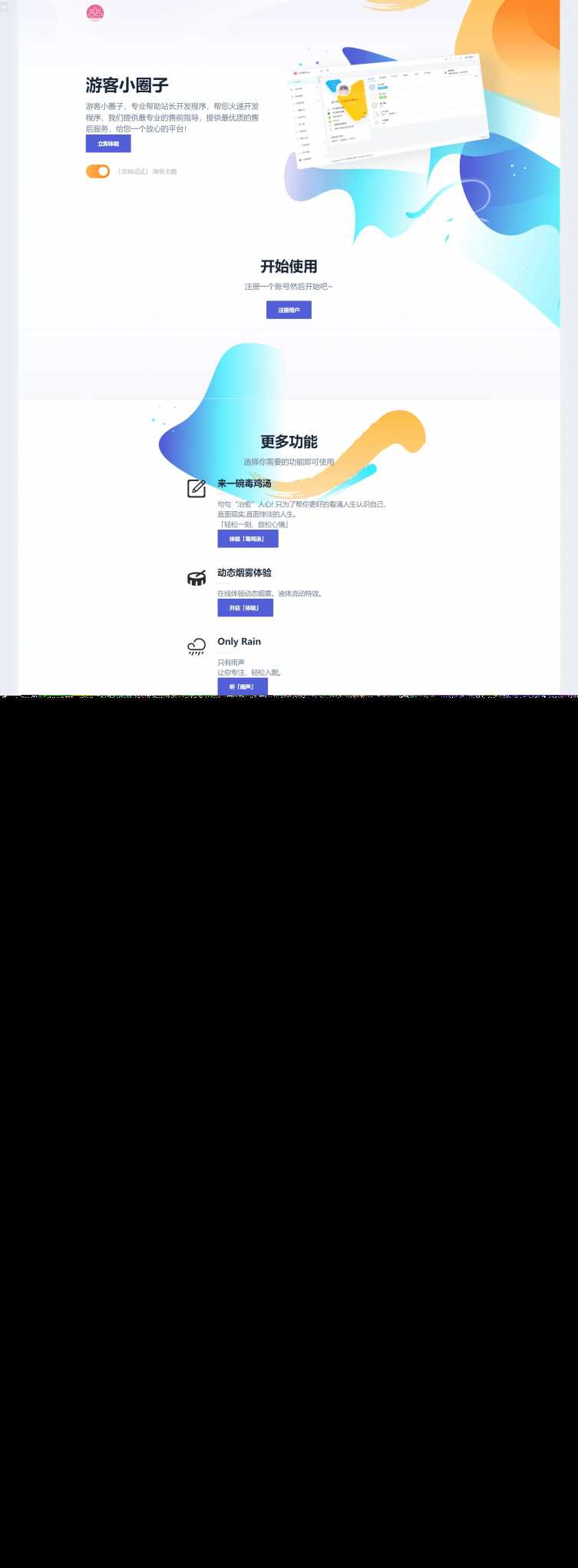 SF授权系统V3.5全开源 - 项目资源网