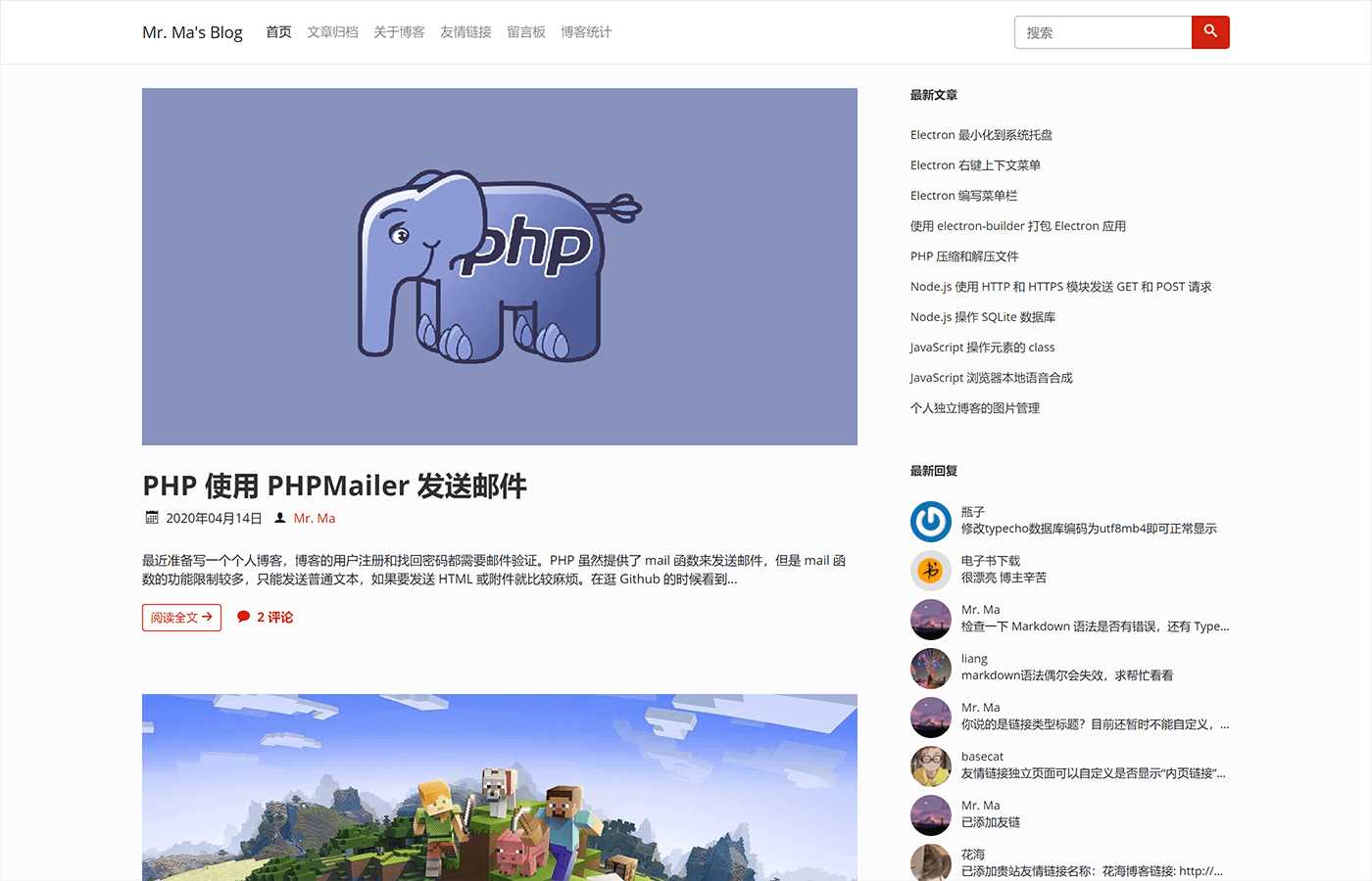 一个简洁功能强大的Facile博客Typecho主题 - 项目资源网