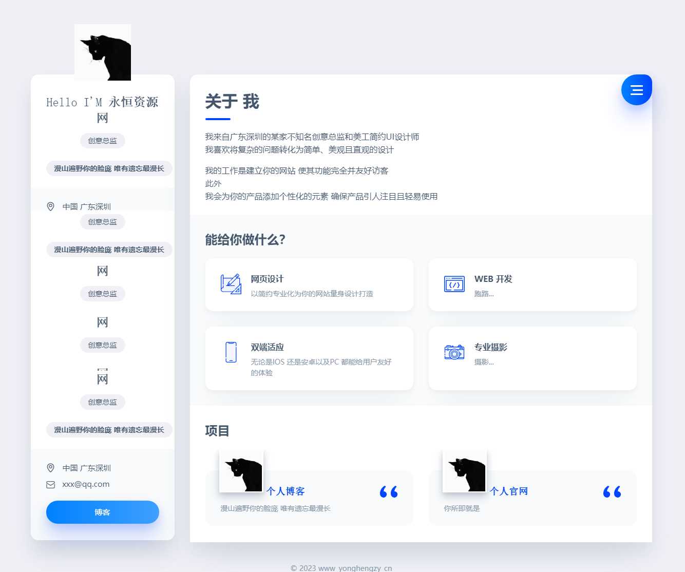 官网网站与个人官网主页静态版html源码 - 项目资源网