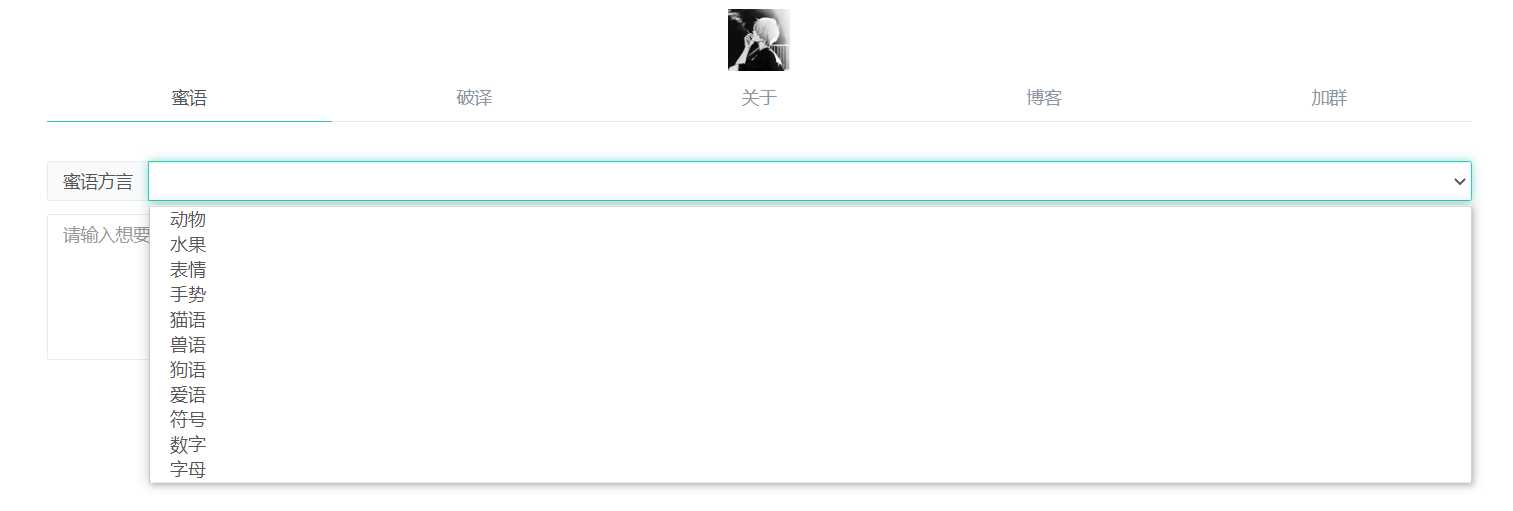 图片[2] - 悄悄话加密破解 旭音蜜语星球 源码分享 - 项目资源网