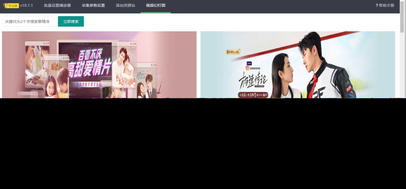 图片[5] - 苹果cms（v10）蜘蛛统计插件+集合采集插件+安装教程 - 项目资源网