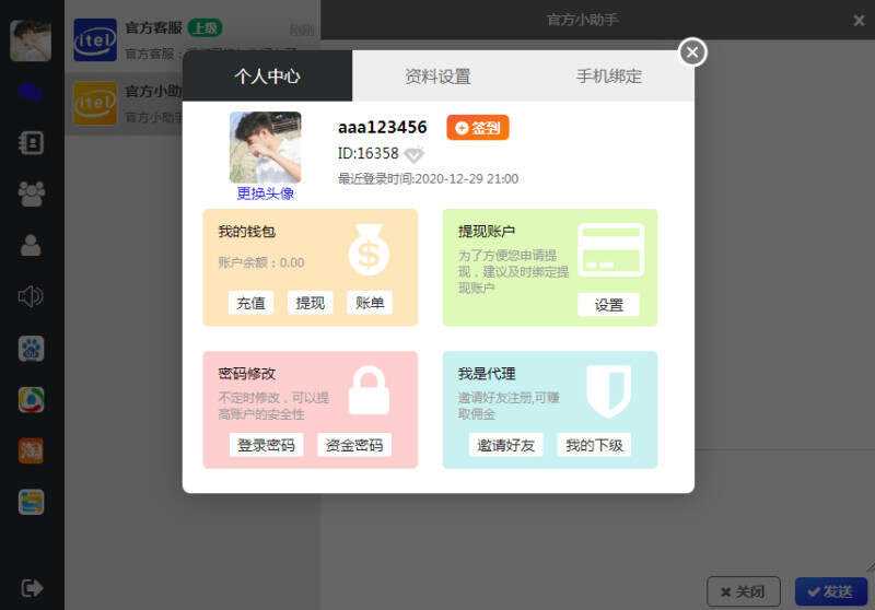 图片[2] - 四合一即时通讯聊天源码APP群聊、私聊、朋友圈 - 项目资源网