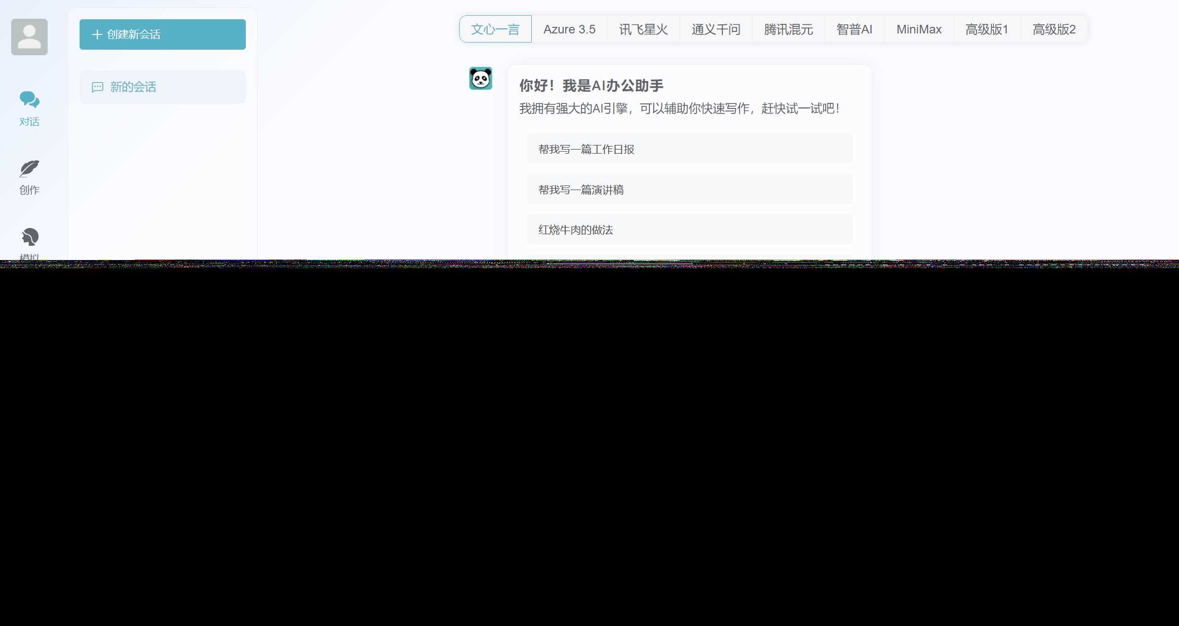 ChatGPT源码小狐狸AI 版本2.3.6系统pc自适应全开源GPT4.0MJ绘画系统AI绘画 - 项目资源网