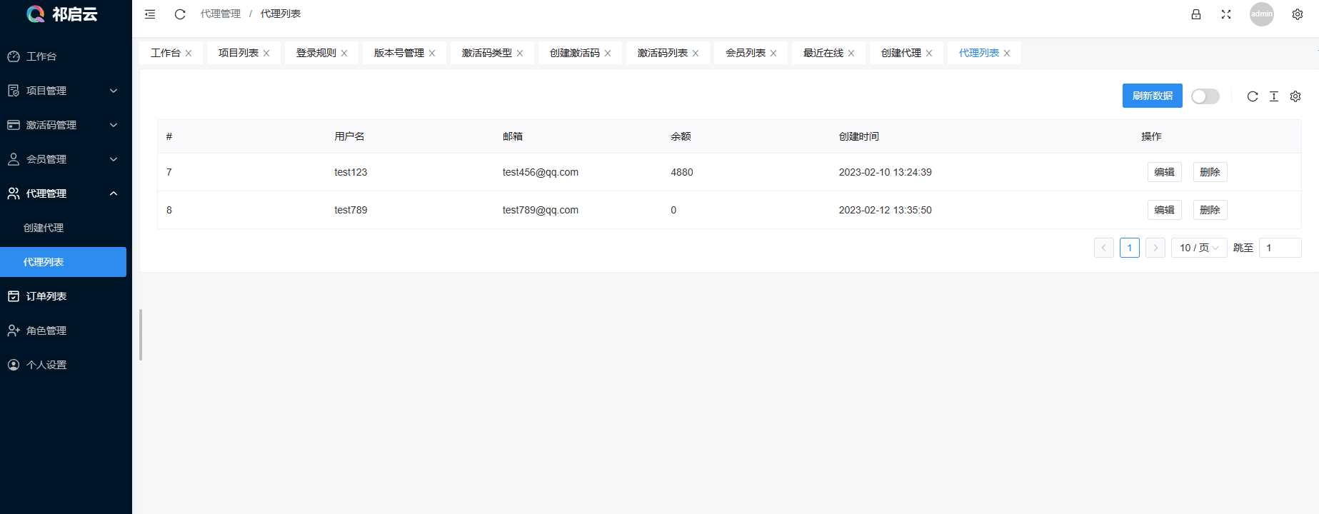 图片[4] - 祁启云免费验证系统V1.11版本更新公告 附易语言对接例子 - 项目资源网