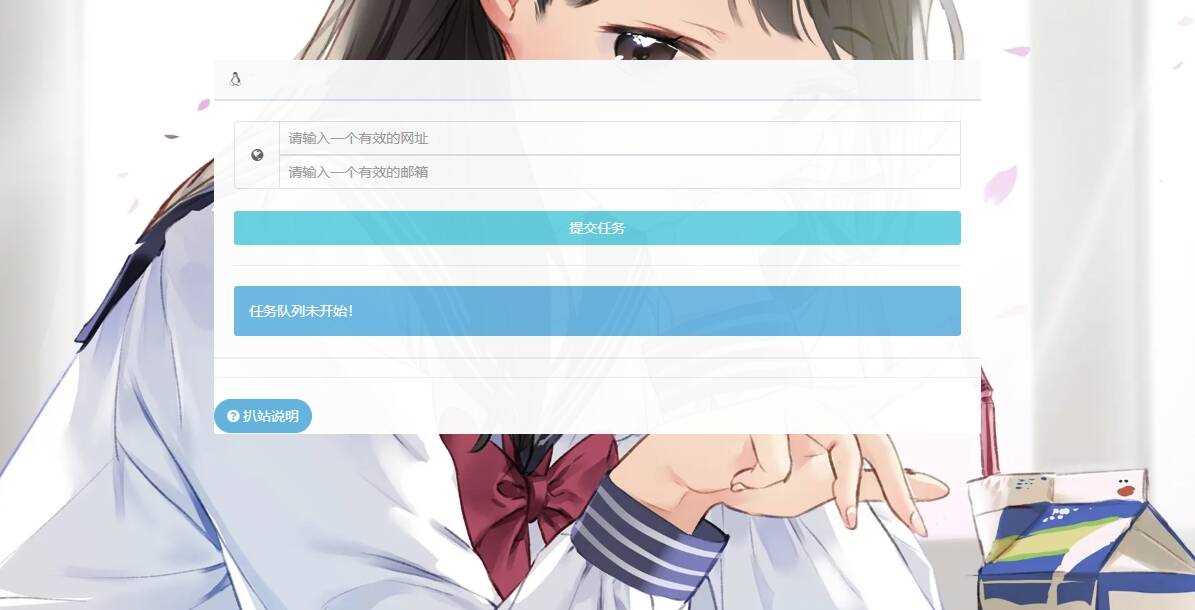 一款在线扒站系统php源码 - 项目资源网