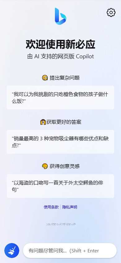 图片[6] - go语言新必应New Bingai聊天机器人 - 项目资源网