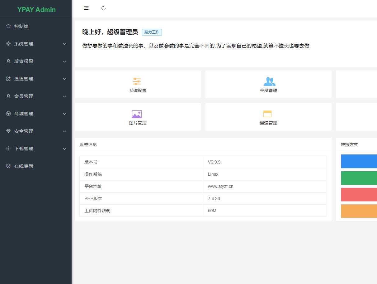 源支付V6破解方式（包含V6所有版本） - 项目资源网