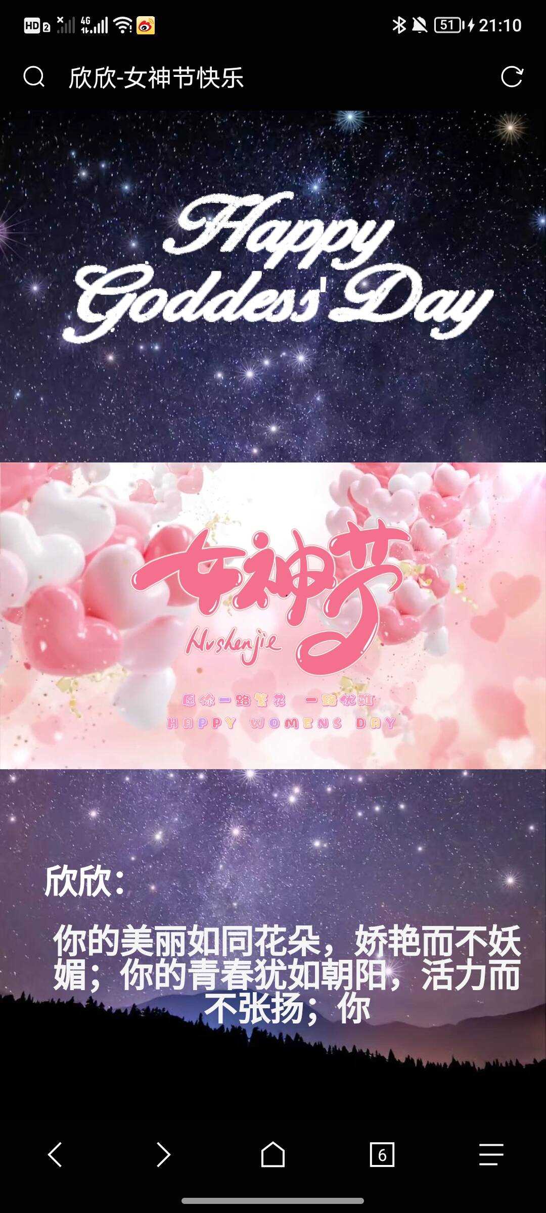 女神节网页生成api源码 - 项目资源网