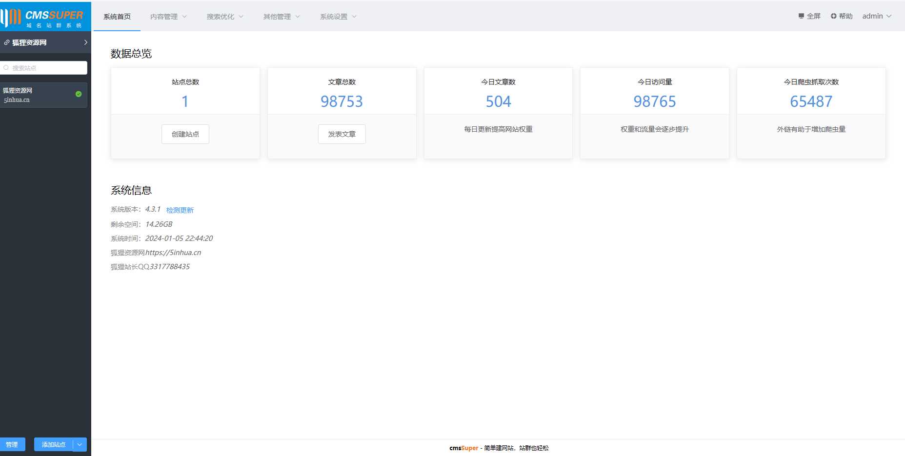 2024最新域名群站开源系统 - 项目资源网