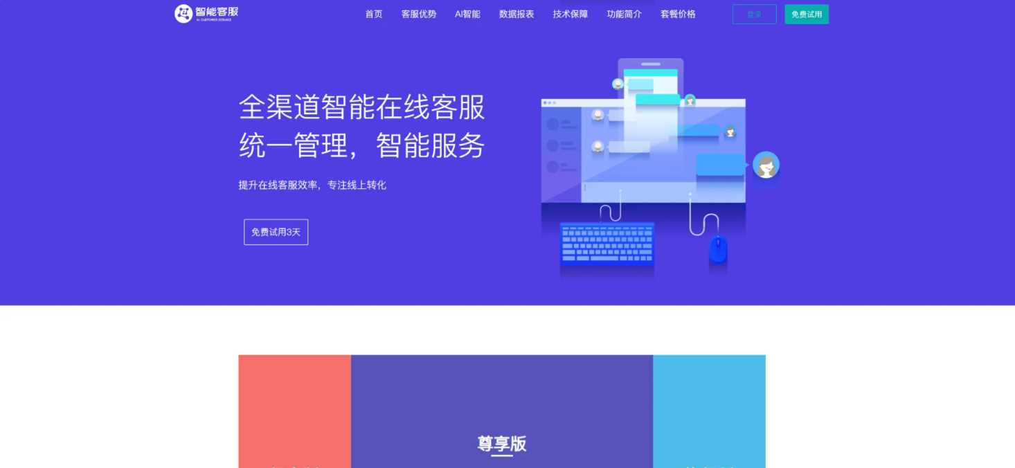 20国语言在线客服/AI智能客服 - 项目资源网