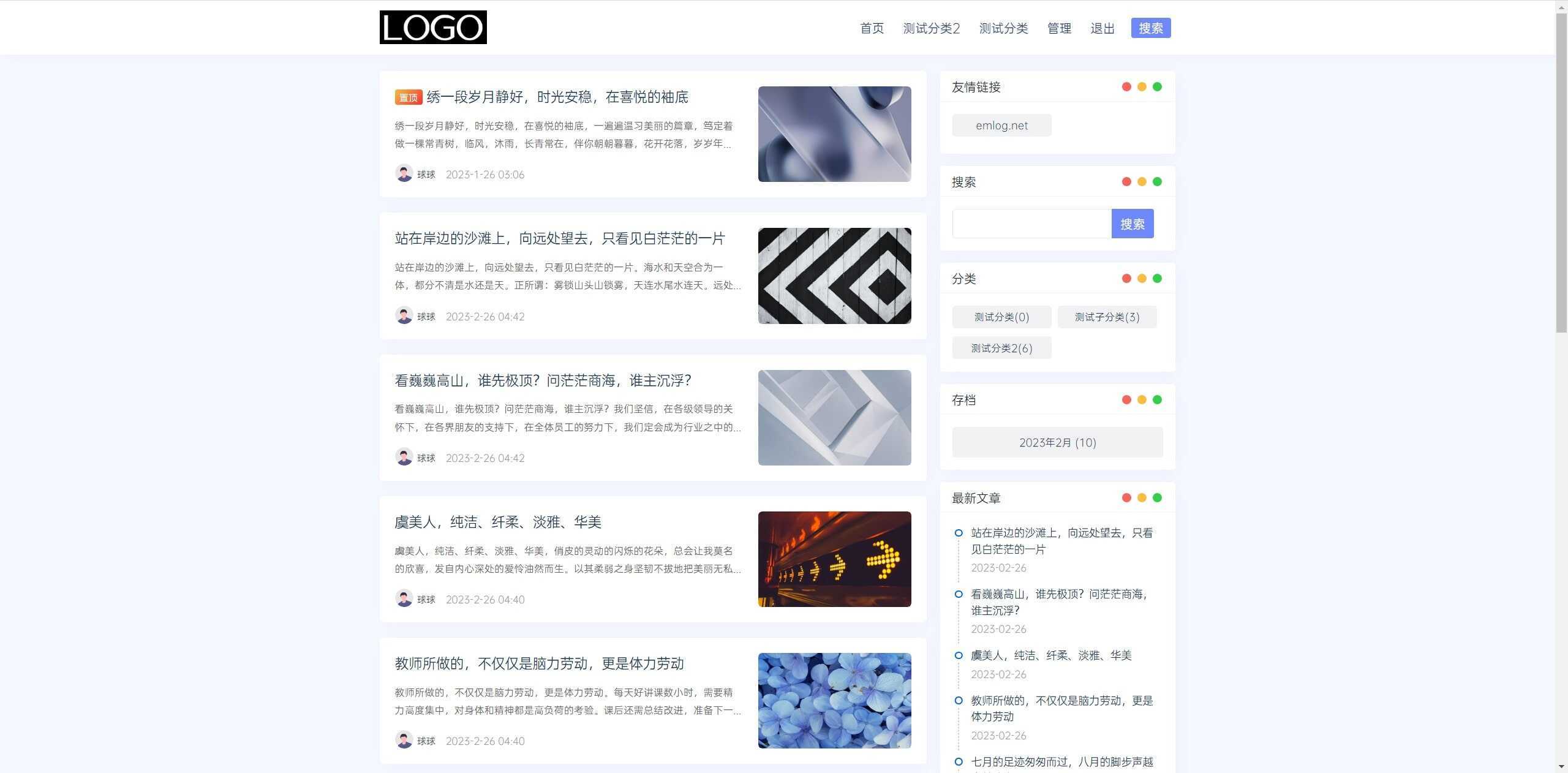 简约Ultra博客主题源码 | EmlogPro主题模板 - 项目资源网