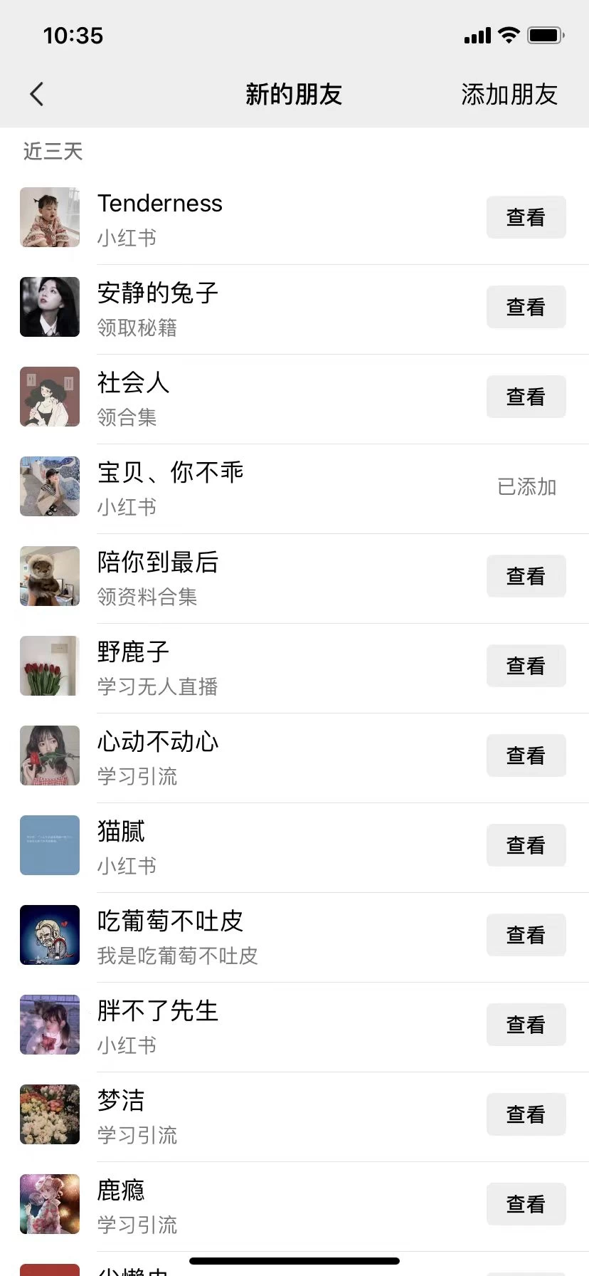 图片[2] - 小红书绝密引流术3.0升级玩法，破封禁，轻松日引100+精准流量 - 项目资源网