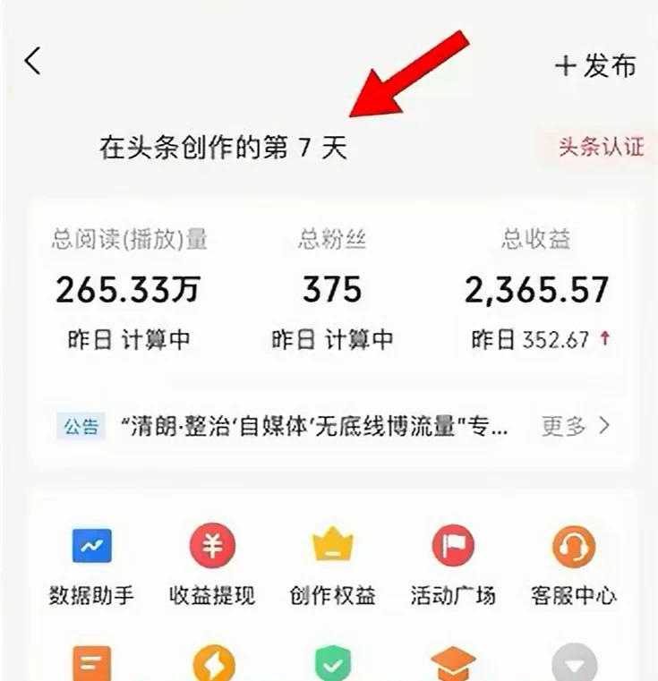 图片[3] - 今日头条，利用AI变现，5分钟一条，日入2000+ - 项目资源网