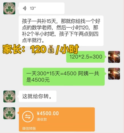 图片[4] - 私域变现天花板，网课家教中介，只做渠道和流量，让大学生给你打工、0成本实现月入五位数 - 项目资源网