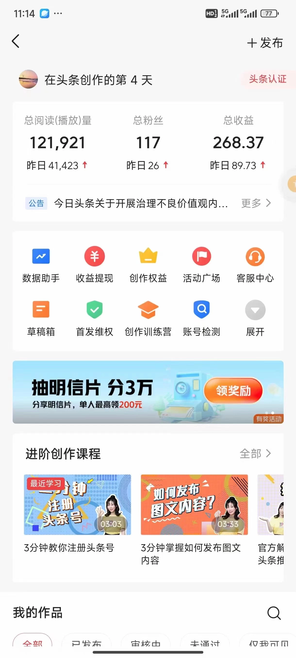 图片[2] - 今日头条4.0玩法，AI搬运文章 五分钟一篇，实操轻松日产300+，可多号操作，小白轻松上手 - 项目资源网