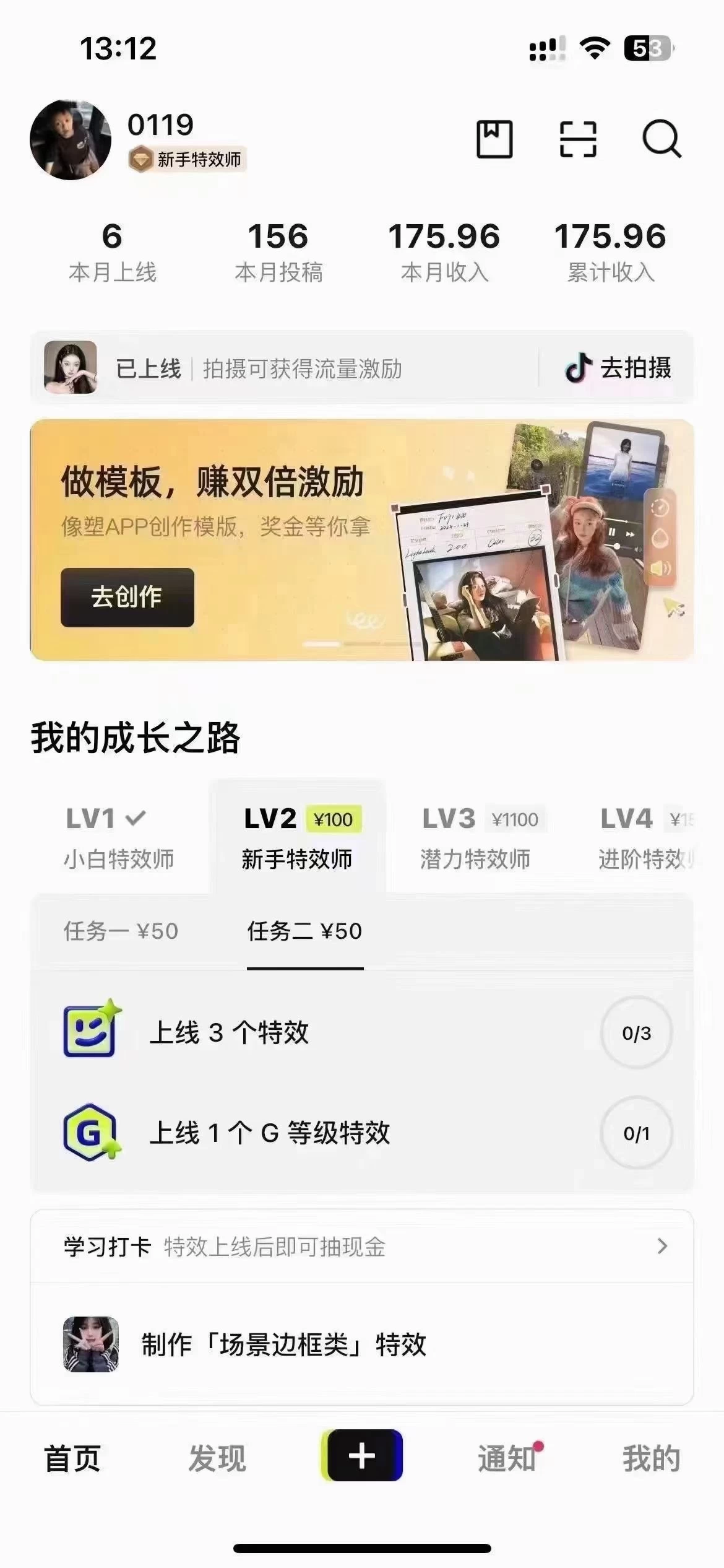 图片[2] - 像塑抖音制作特效玩法，收益2000+，小白也可以轻松操作 - 项目资源网