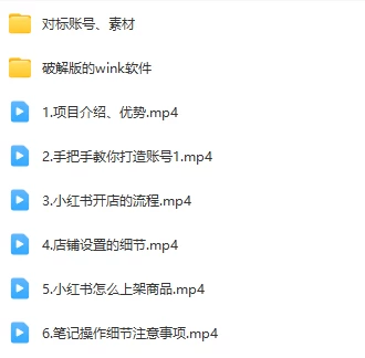图片[2] - 赛道冷门收入却不低，小红书援助项目值得去做！ - 项目资源网