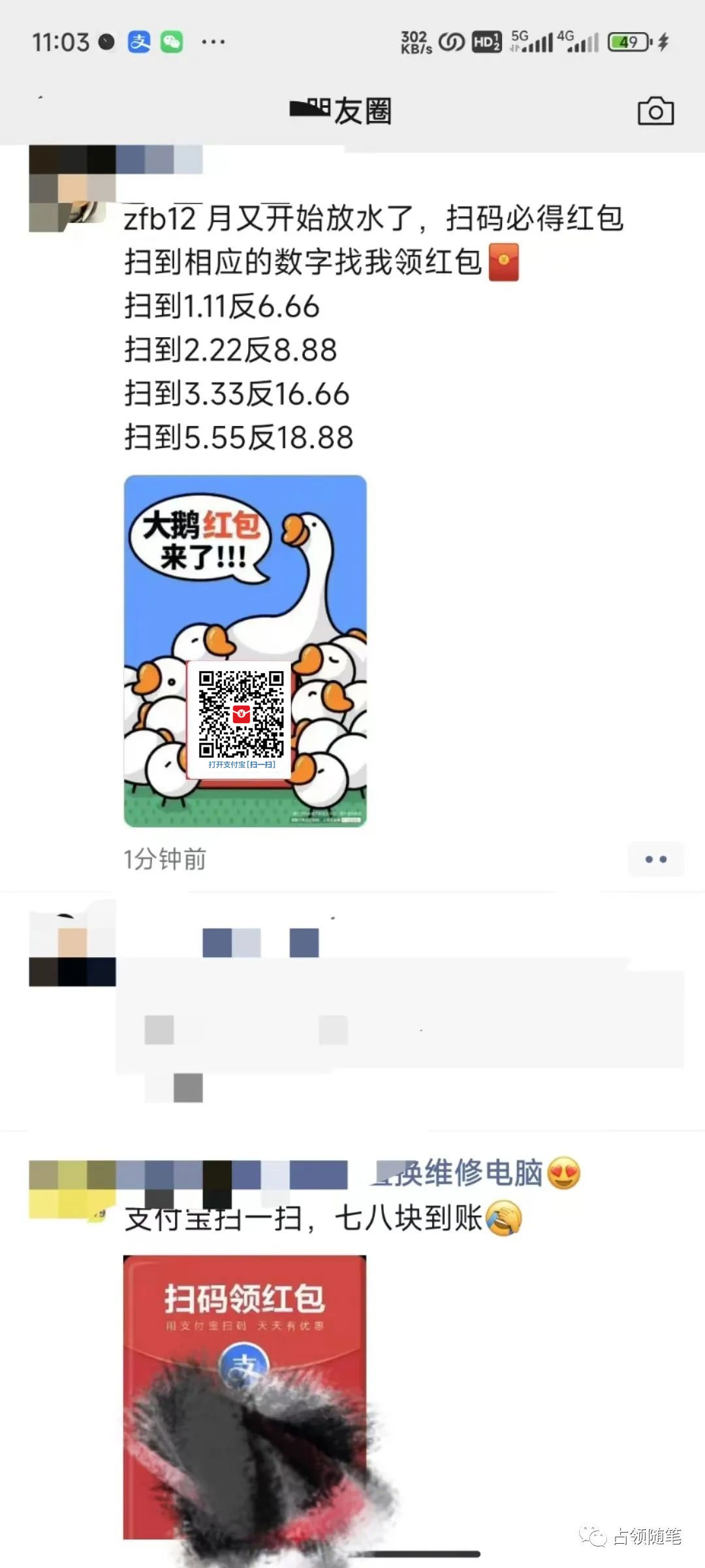 图片[8] - 支付宝红包怎么玩，支付宝领红包，赚领现金奖励 - 项目资源网