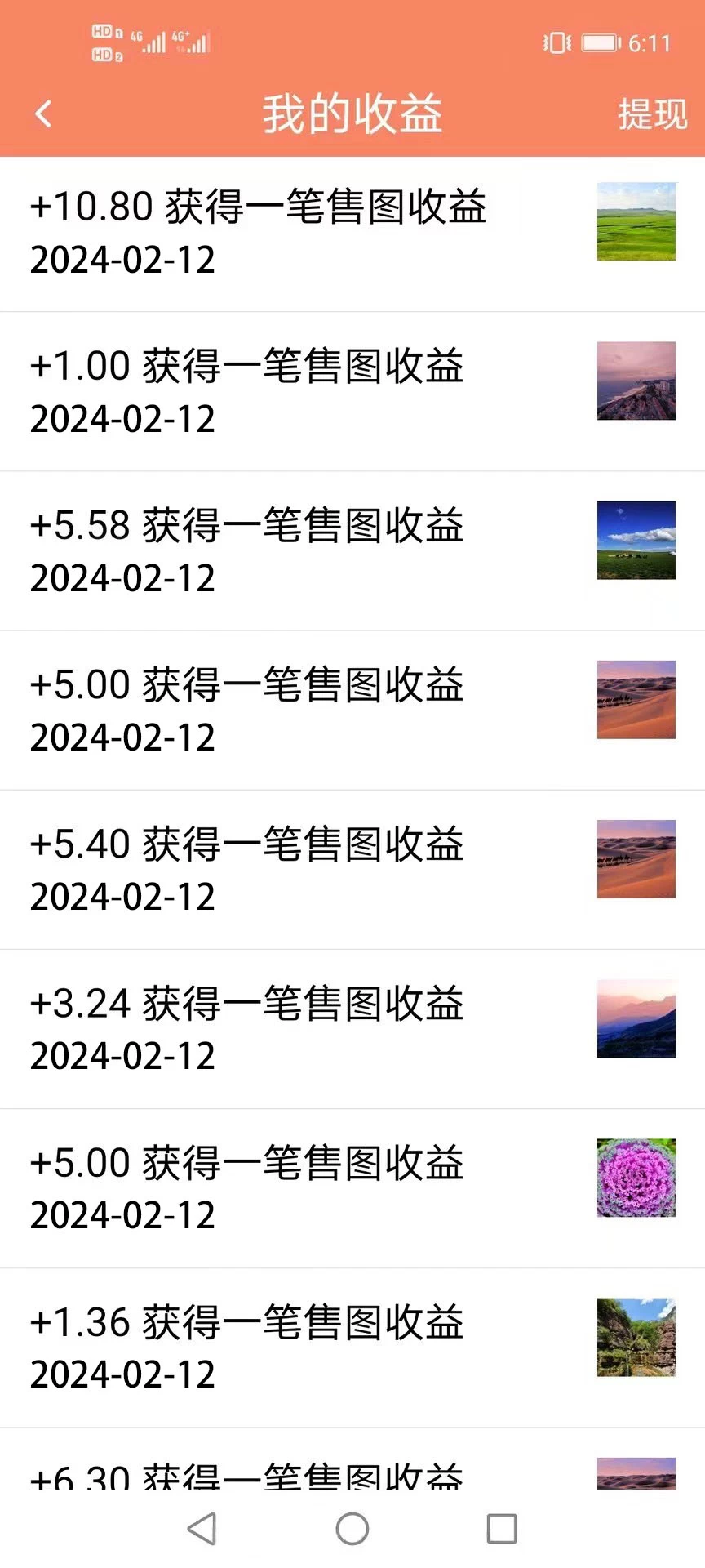 图片[3] - 2024最新图虫挖金项目，简单易上手，小白也能日入50+ - 项目资源网