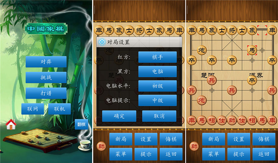 中国象棋 v1.76 绿化版 解锁棋谱关卡 - 项目资源网