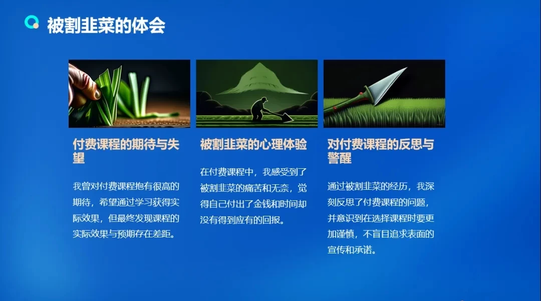 流量训练营学员加入感受，从创业失败到流量达人的成长之路！ - 项目资源网