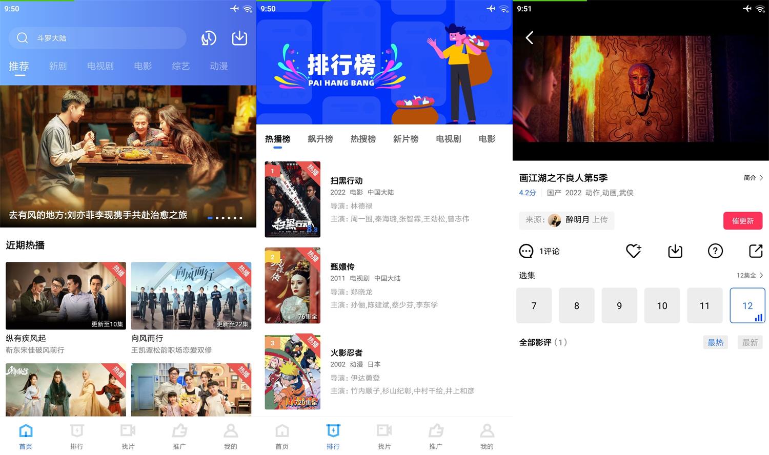 安卓 地瓜视频 v3.0.0 去广告精简版 - 项目资源网
