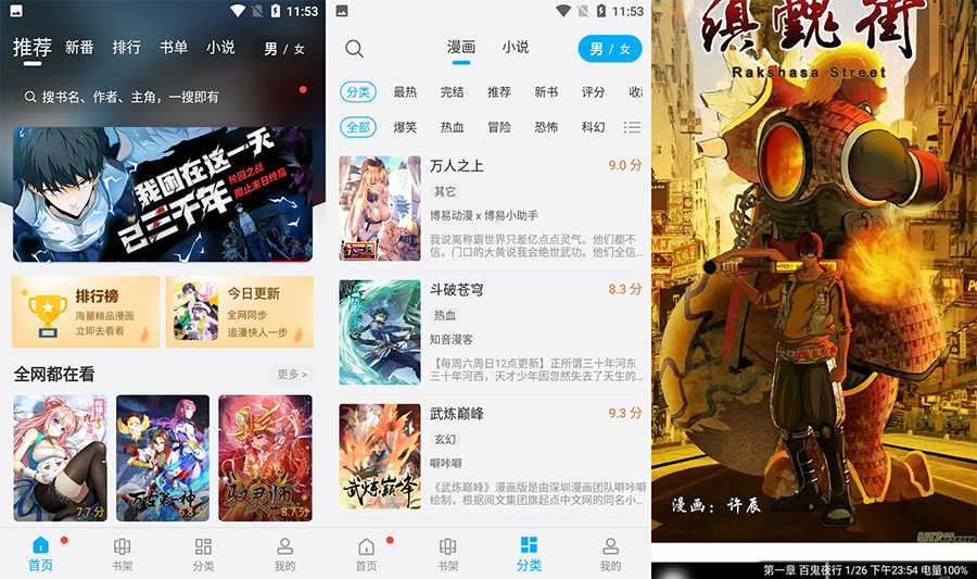 安卓 36漫画 v9.06.08.207 去广告纯净版 - 项目资源网