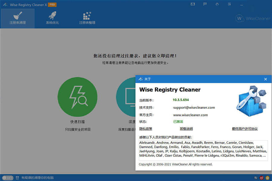 图片[2] - Wise Registry Cleaner X PRO v10.7.1.698 注册表清理优化工具 - 项目资源网
