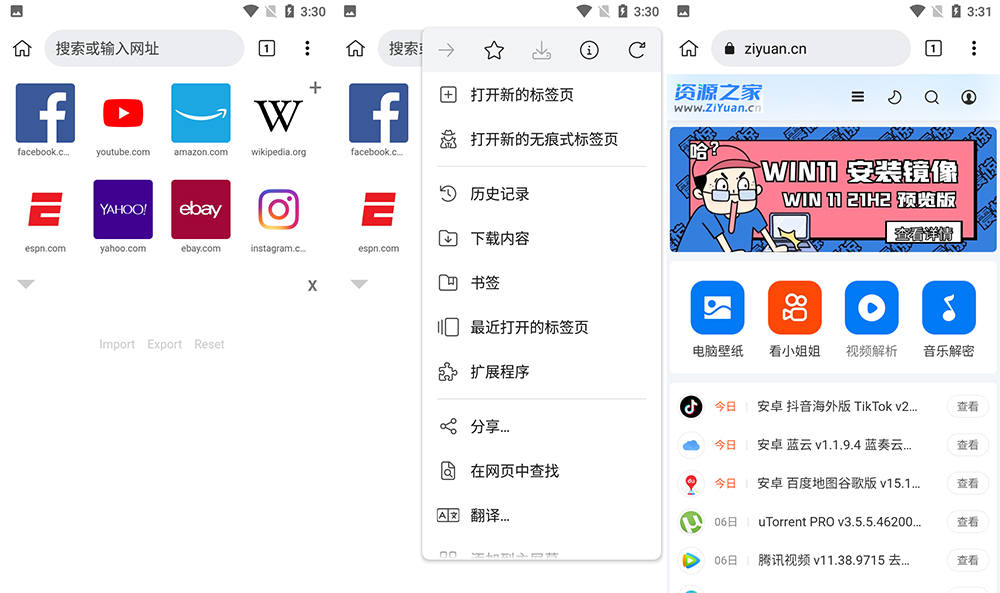 安卓 Kiwi浏览器 v111.0.5563.73 正式版 - 项目资源网