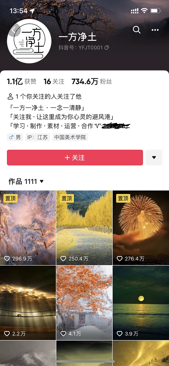 图片[2] - 暴利蓝海风景项目疯狂涨粉 740w，0 门槛，无需露脸，可矩阵，可收徒，日入 4 位数（附教程和素材） - 项目资源网