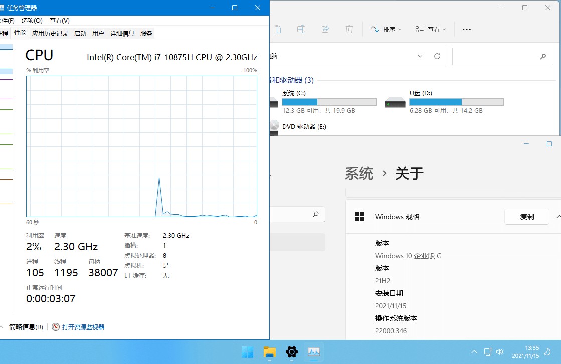 图片[2] - xb21cn Windows 11 G v21H2(22000.469) 深度精简版 - 项目资源网
