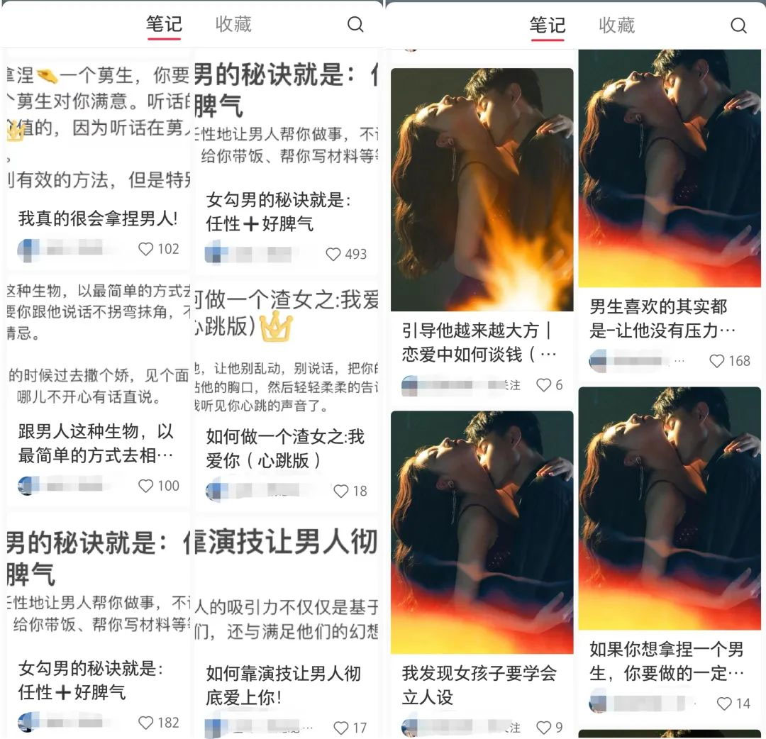 图片[3] - 小红书绿茶计划情感资料项目，靠虚拟资源变现，小白也能轻松月入过万 - 项目资源网