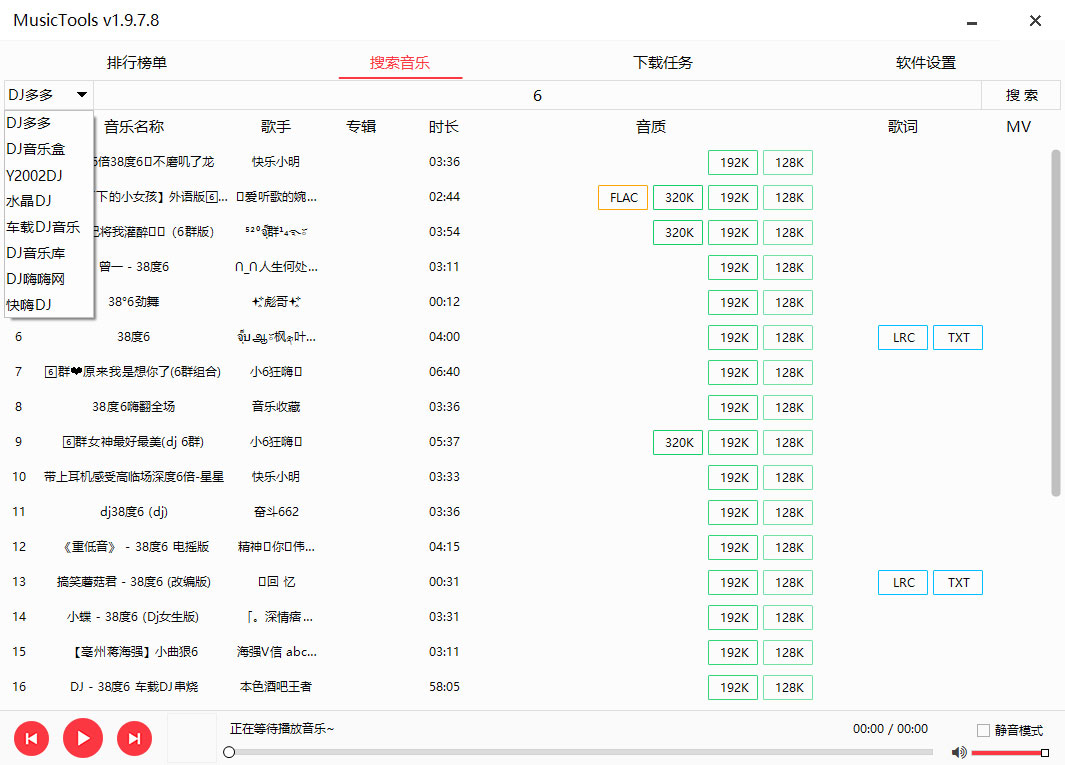 MusicTools v1.9.8.3 无损付费音乐免费下载神器 - 项目资源网